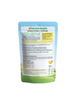 Влажный корм Ферма кота Фёдора нежные кусочки с телятиной для котят 85г