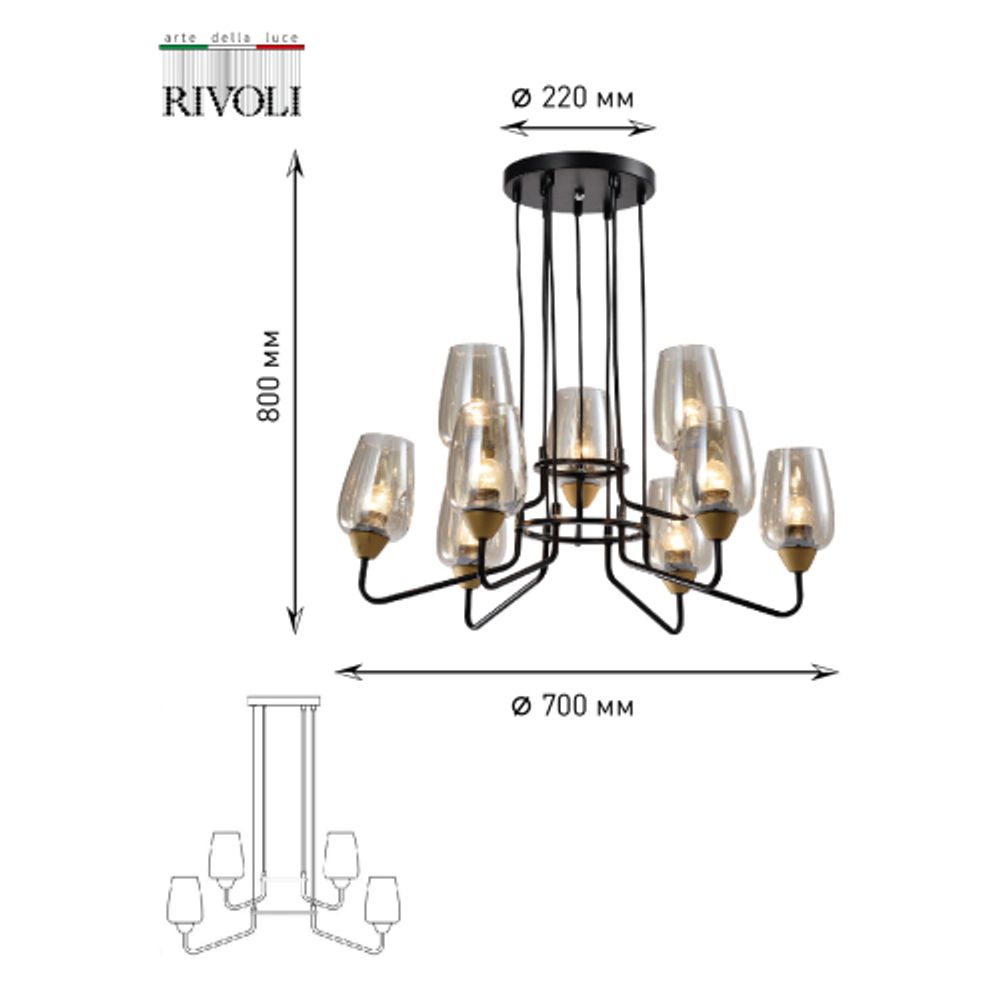 Люстра Rivoli Gera 4065-209 9 х E27 40 Вт дизайн | Rivoli