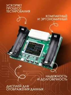 18650 Тестер емкости литиевой батареи дисплей