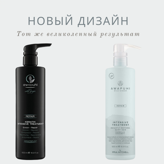 Paul Mitchell Intensive Treatment Интенсивно восстанавливающая маска для волос
