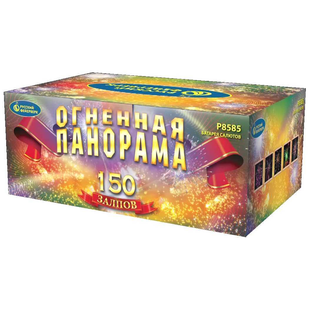 Батарея салютов "Огненная панорама" (1,2" х 150)