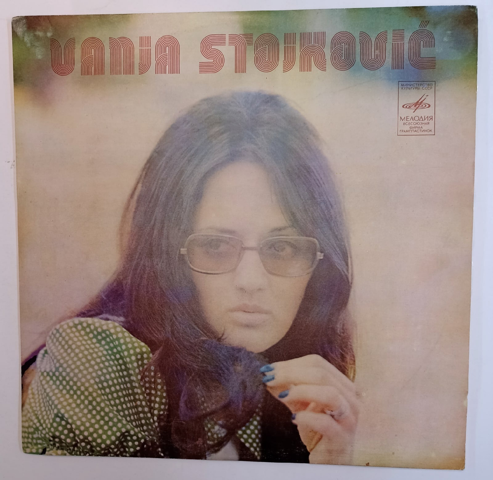 Vanja Stojkovic