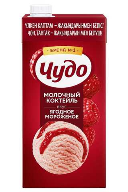 Чудо молочный коктейль ягодное мороженое 2% 960 гр