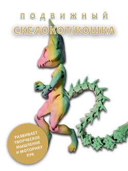 Скелет Кошки