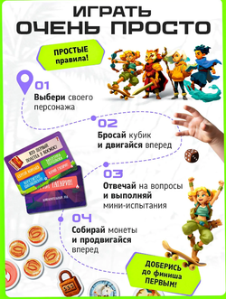 Настольная игра "Бродилка в стране знаний"