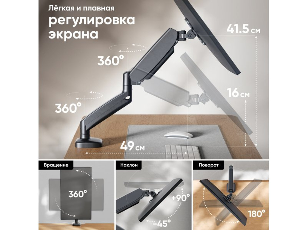 Настольный кронштейн Onkron G50 черный