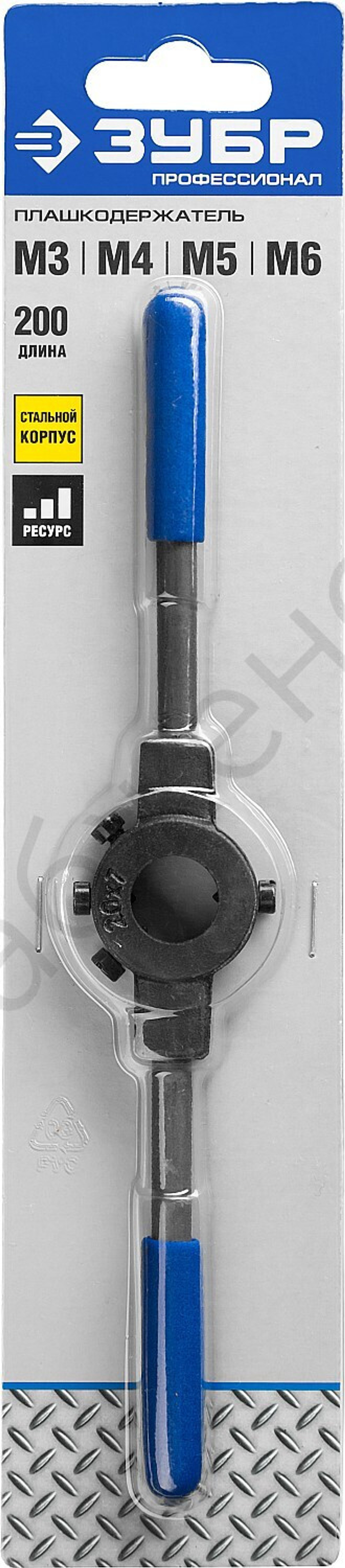 ЗУБР для M3-M6, 20мм, сталь 45, Плашкодержатель со стопорными винтами, Профессионал (28150-20)