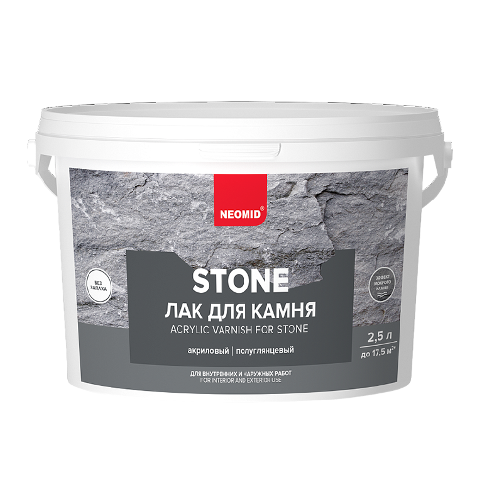 Неомид  stone (2,5 л) - лак по камню, водорастворимый