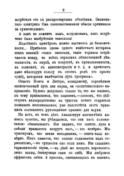 "Неизвестное": Явления области психизма | Фламмарион Камиль