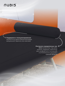Валик надувной NUBIS Roll pneumatic (60х13см)