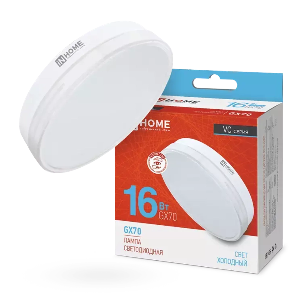 Лампа светодиодная LED-GX70-VC 16Вт 230В 6500К ХОЛОДНЫЙ 1520Лм IN HOME