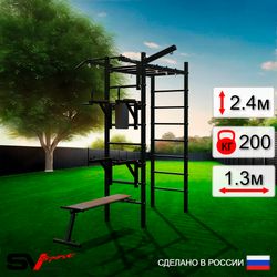 Уличный спортивно-игровой комплекс Sv Sport Рукоход У319 (Турник/Брусья/Стойка/Скамья/Кронш бокс)
