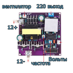 Преобразователь DC-AC /12В-220В/300 Вт