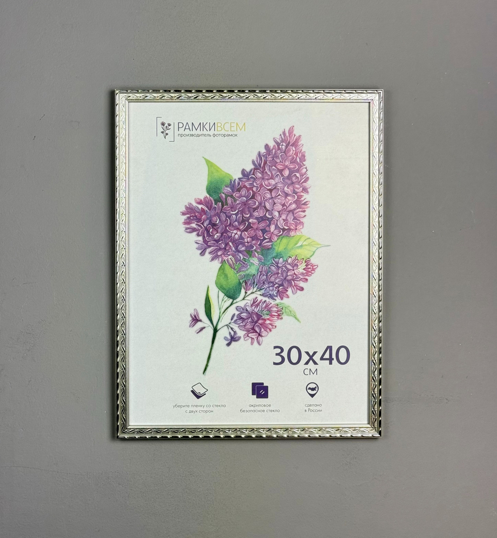 Фоторамка 30х40 см, серебро, орнамент, арт. 3040.140445