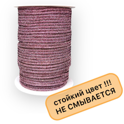 Алмазный шнур 4 мм, ОРХИДЕЯ, от 1 до 50 метров
