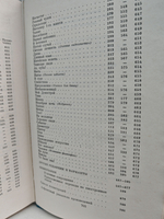 Антон Чехов. Полное собрание сочинений и писем в 30 томах. Сочинения в 18 томах. Том 5. 1886