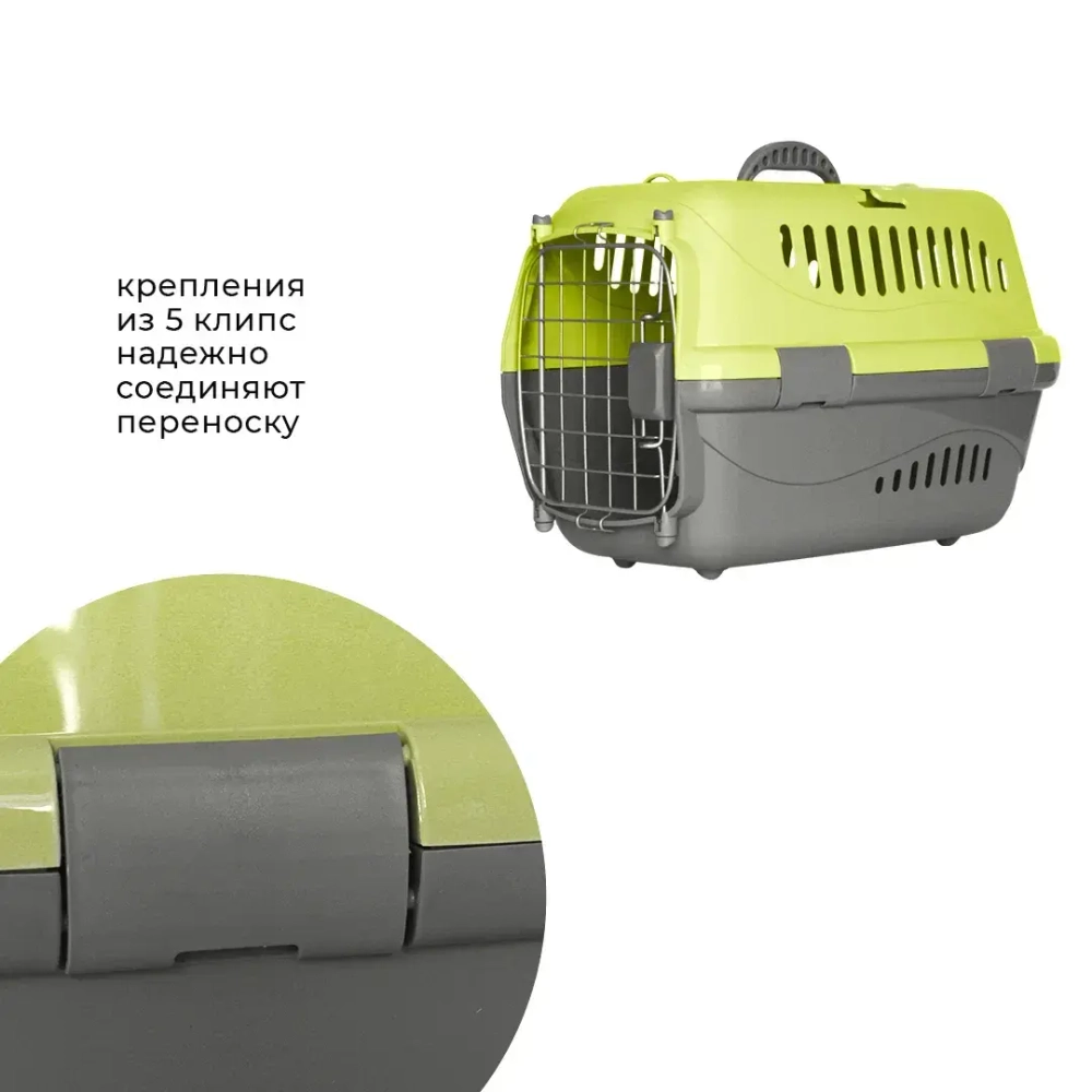Переноска пластиковая ZOOEXPRESS "Турне" с металлической дверцей и авиазамком - 48х32х32 см (M) - зеленая