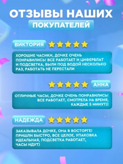 Часы наручные
