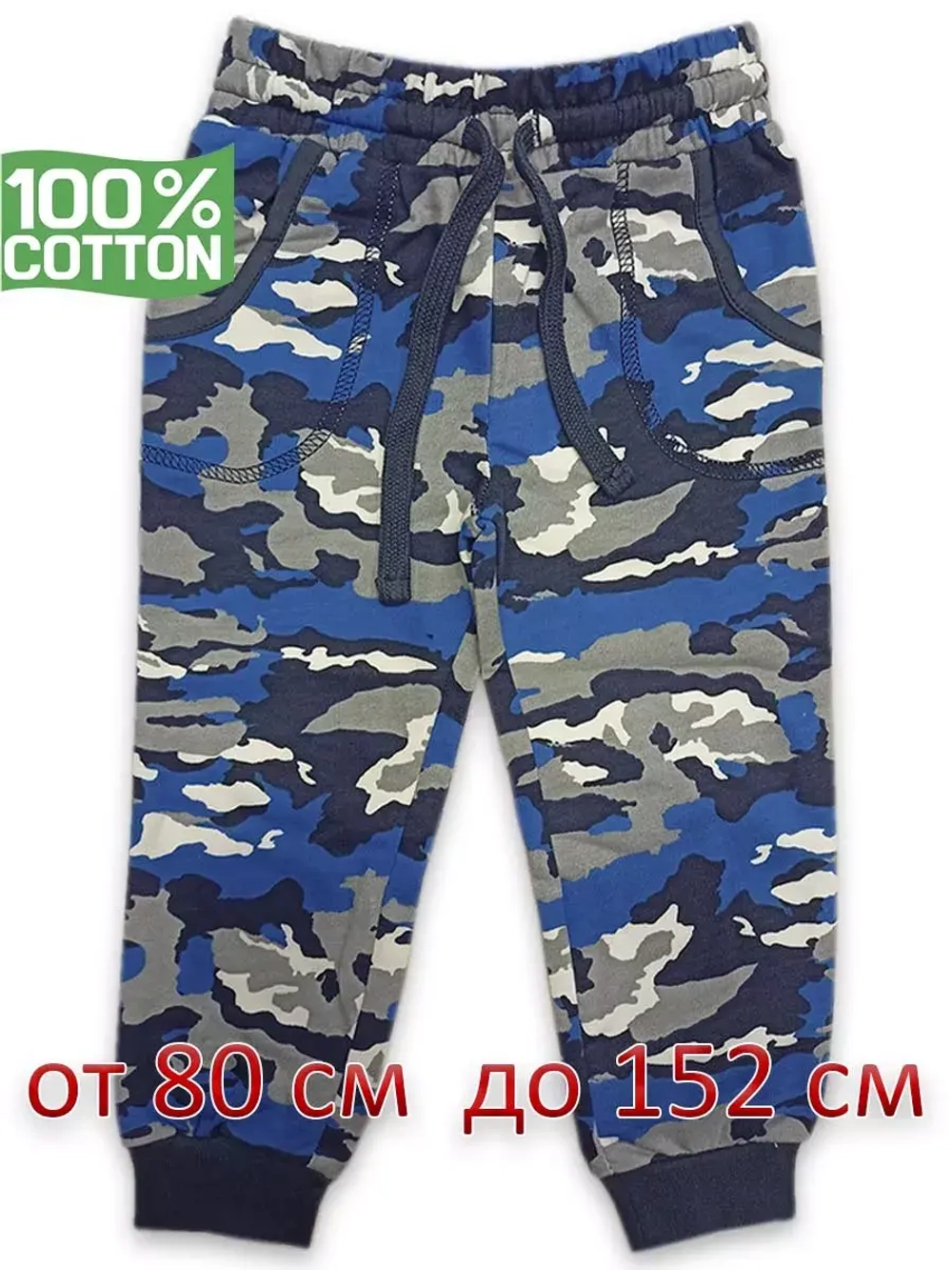 Брюки камуфляжные