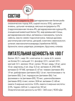 Сузой корм Bowl Wow для стерилизованных кошек, с лососем, белой рыбой и брокколи - 1,5 кг