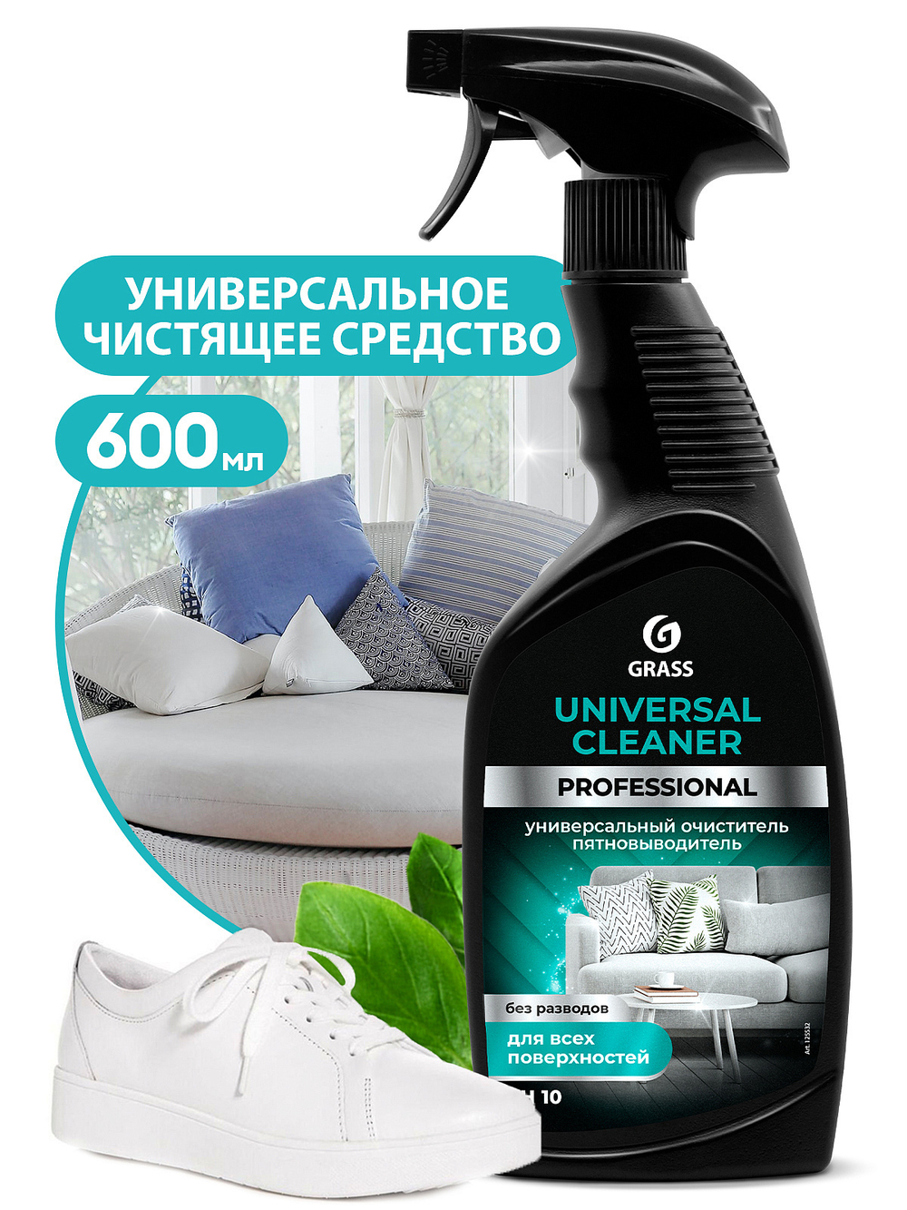 Универсальное чистящее средство 600 мл "Universal Cleaner Professional" 8 ящ