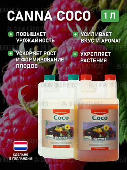 Удобрение Canna Coco A+B