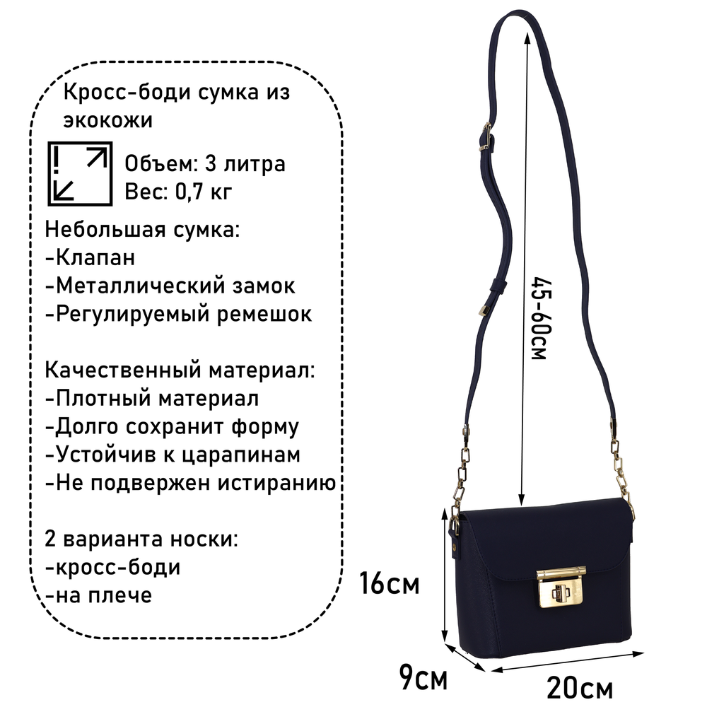 Сумка женская 614