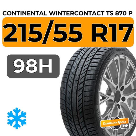 Continental WinterContact TS 870 P 215/55 R17 98H XL
