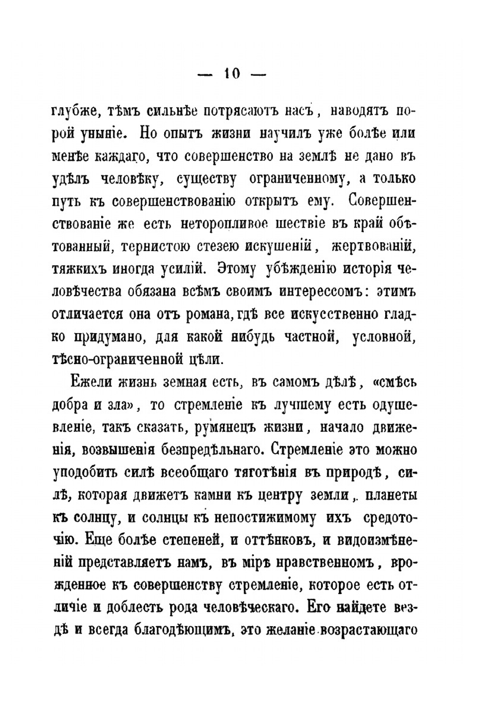 Дворяне-благотворители | В.С. Порошин