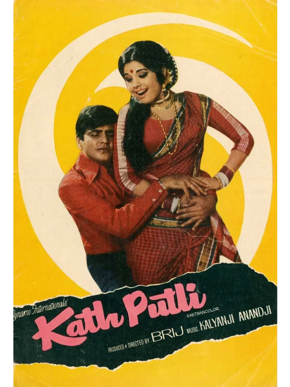 Марионетка. Тайна времени (1971) (DVD-R)