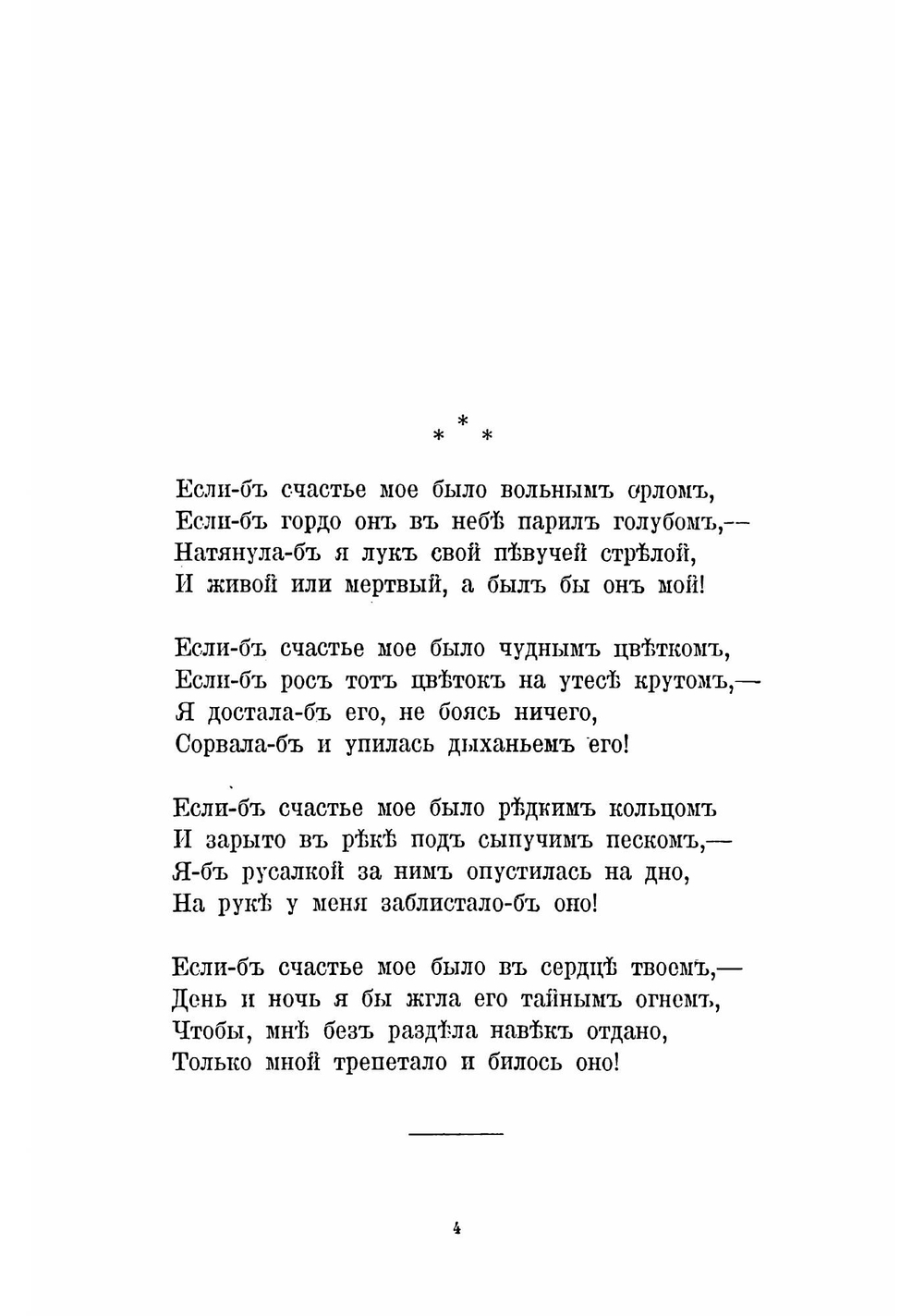 Стихотворения. Том 1-2 | Лохвицкая Мирра Александровна