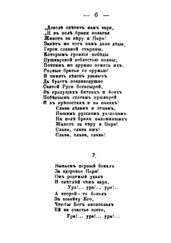 Военный песенник, заключающий в себе триста военных песен | Савков Георгий Александрович