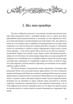 О знаменитых женщинах (PDF)