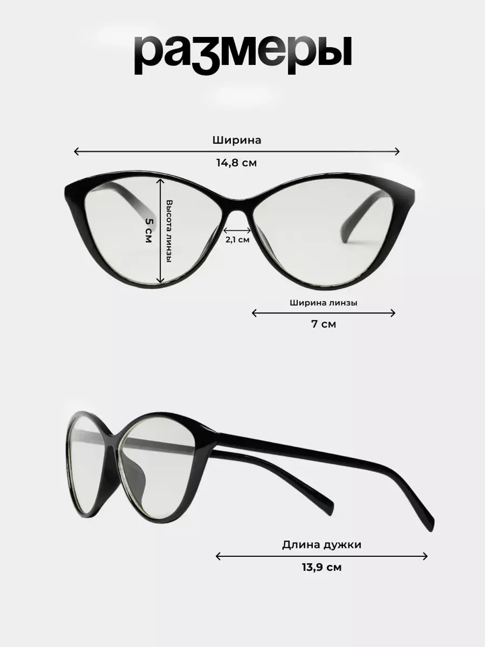 Очки для компьютера имиджевые защитные прозрачные нулевки