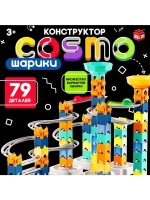 Конструктор марблс «COSMO шарики», 79 деталей