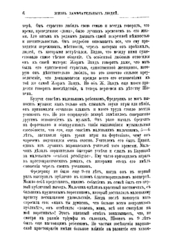 Фридерик Шопен. Его жизнь и музыкальная деятельность (биографический очерк) | Л.К. Давыдова