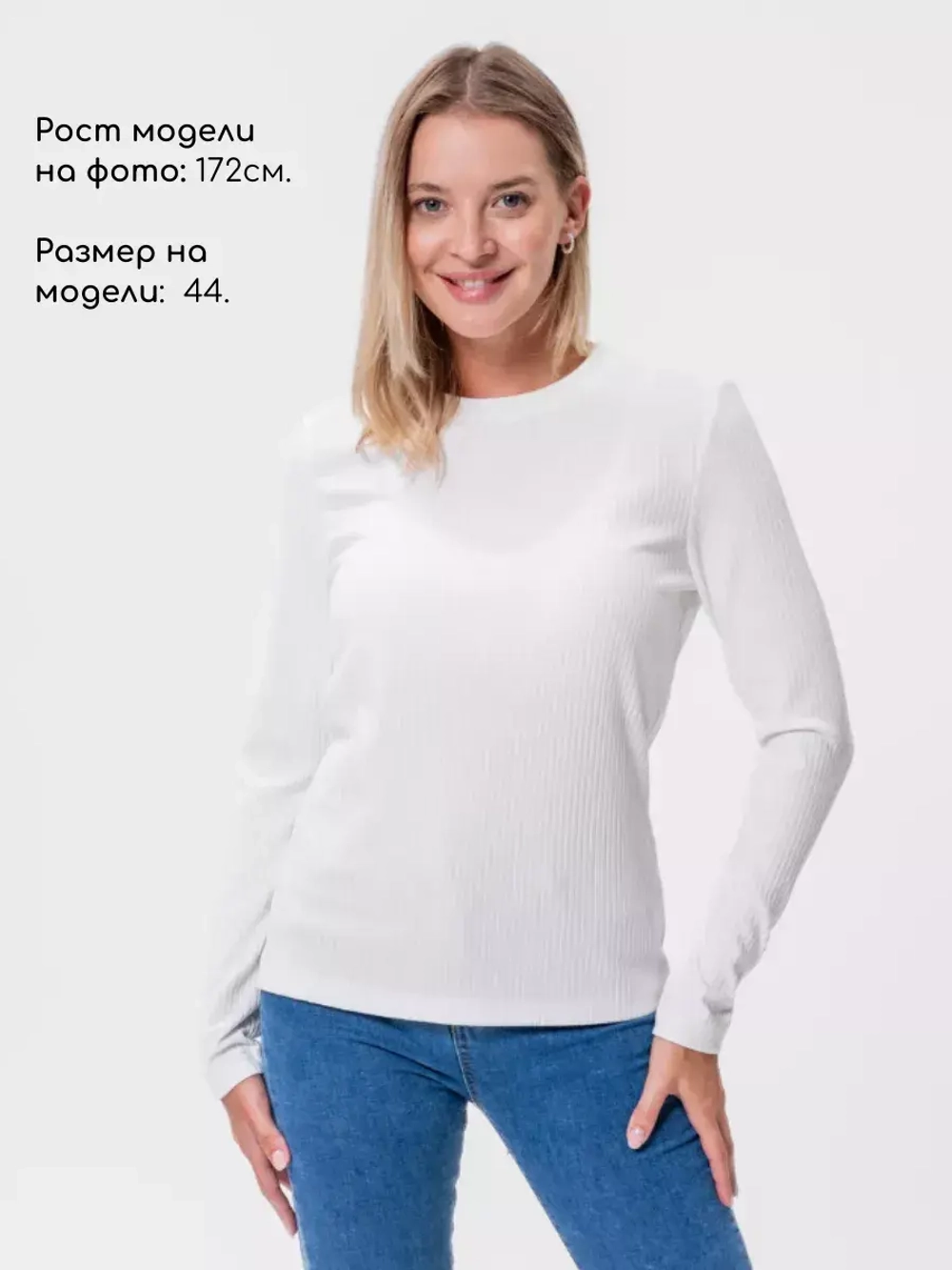 Лонгслив трикотажный базовый