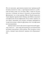 Психология лжи и обмана: как разоблачить лжеца (#экопокет)