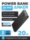 Внешний аккумулятор Anker PowerCore Essential 20000 mAh (A1287) черный
