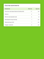 Матовый натяжной потолок 1.7 м2
