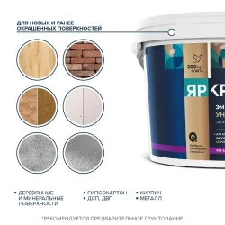 Эмаль акриловая универсальная ЯРКРАСКИ белая матовая без запаха, 0.9 кг