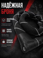 Цепь с замком в оплётке 8210/110 IVEN Chain