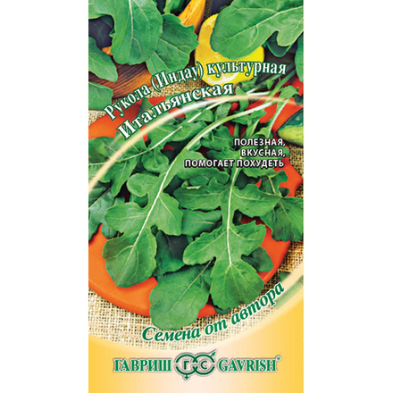 Салат Рукола Итальянская 1г Ц Гавриш