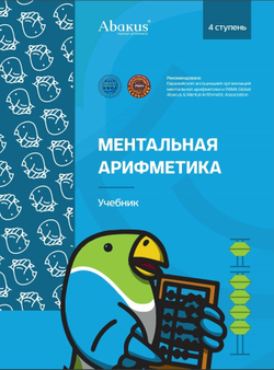 4 ступень комплект из 3-х книг