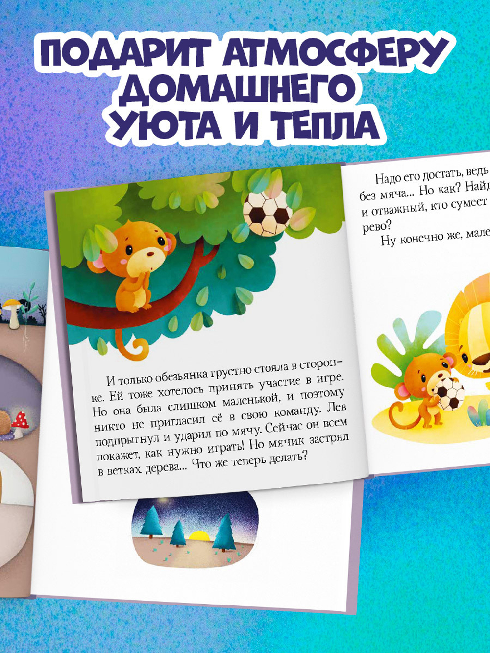 Засыпай, малыш