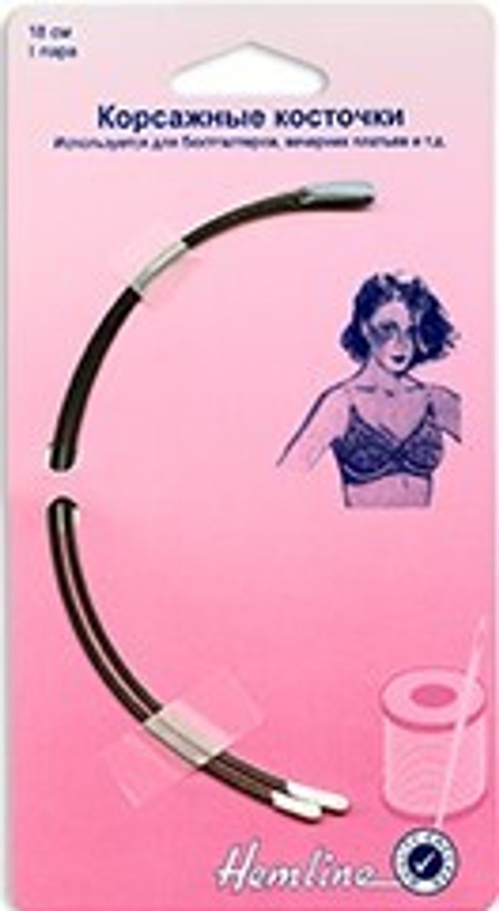 Косточки для бюстгальтера, 18 см, 1 пара