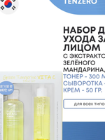 Набор TENZERO