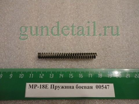 Пружины МР-18 в ассортименте