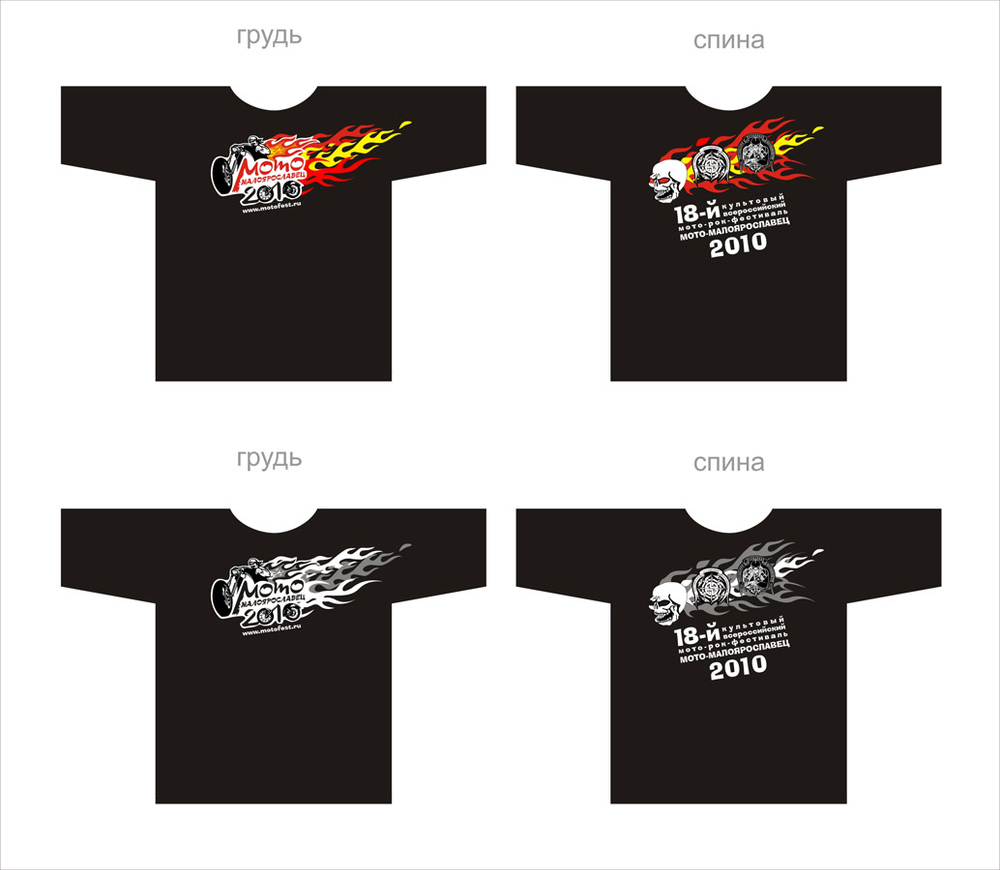 Мото-Малоярославец мотофестиваль