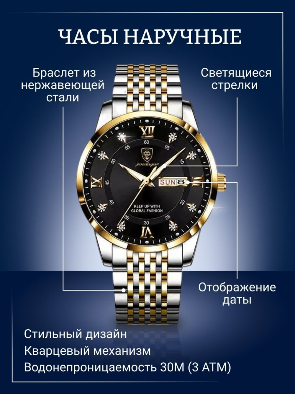 Часы наручные кварцевые на металлическом браслете, золотистый/серебристо-золотистый W9022100-03